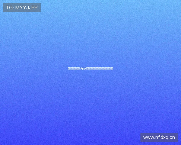 免费下载球赛直播App观看全球赛事精彩瞬间畅享体育直播体验