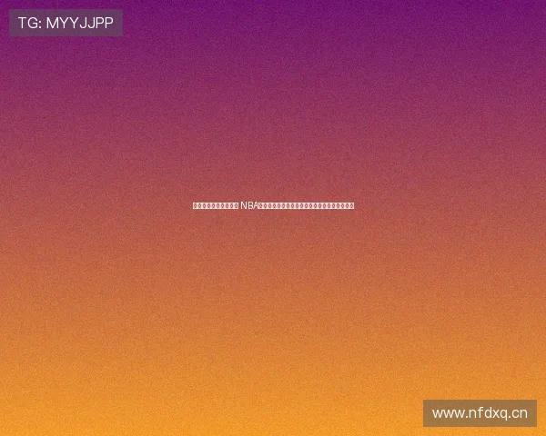 波波维奇执教风云再起 NBA在线直播带你深入解析他如何引领球队走向辉煌